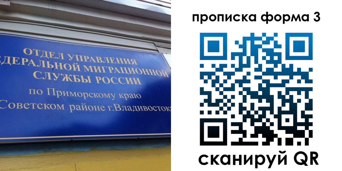 купить прописку в Хилке