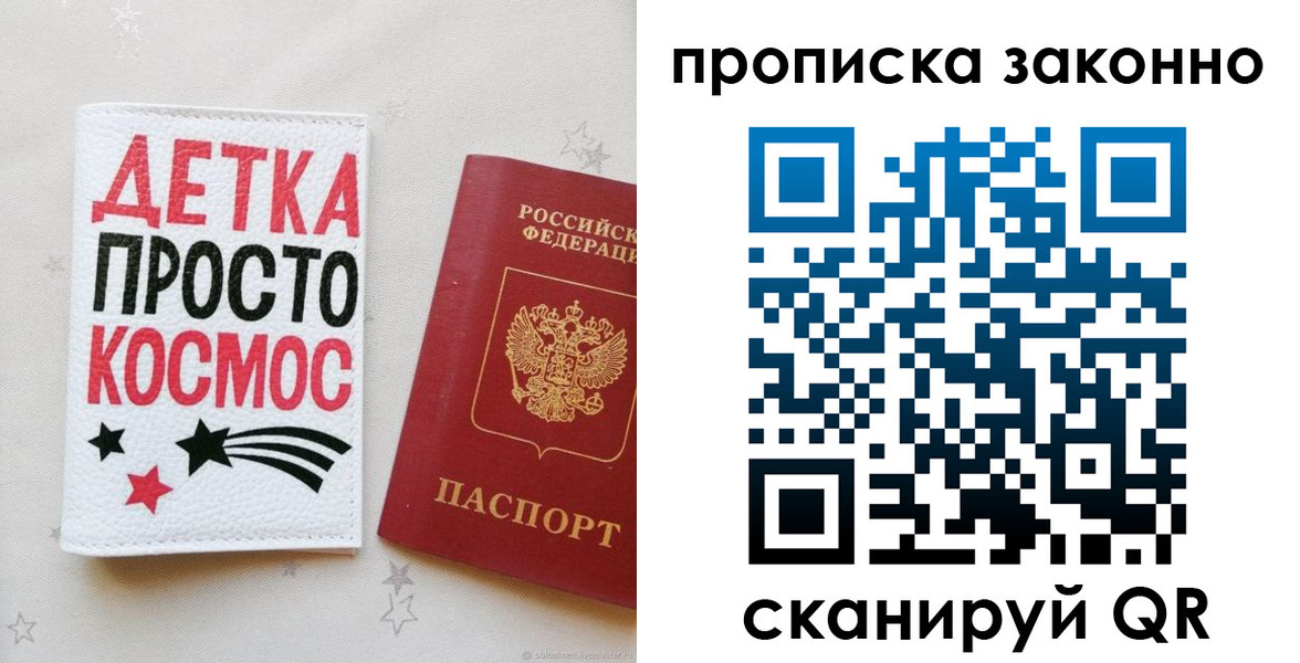 регистрация для дет. сада в Хилке
